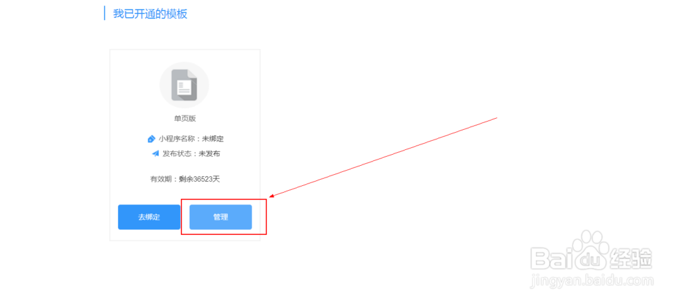 怎么样免费领取小程序和小程序设置