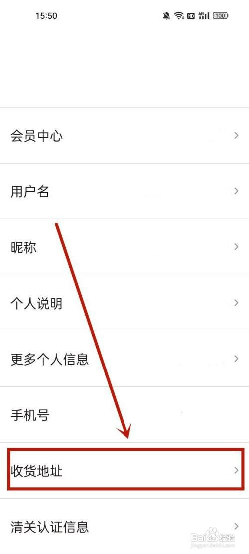 寺库奢侈品设置收货地址怎么操作