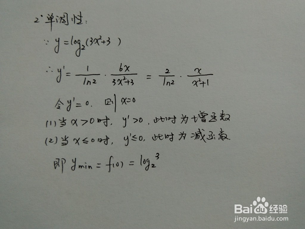 对数函数y=log2(3x^2+3)的图像画法