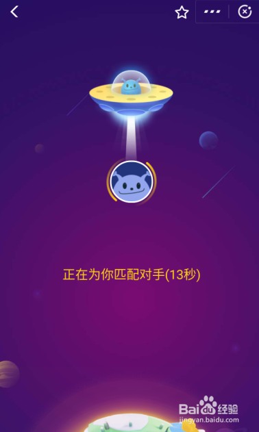 支付宝集福答答星球排位赛玩法教程