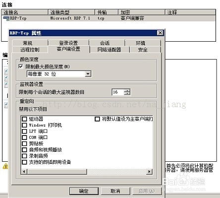 如何在Win7 Hyper-v虚拟机中接真实机的声卡