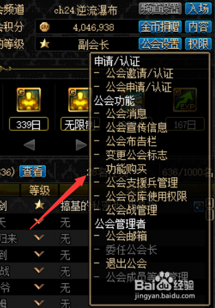 DNF公会基地防御点怎么上1900