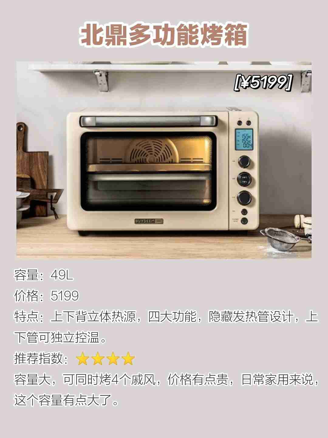 烤箱选的好烘焙效率高|6款高颜值烤箱大推荐