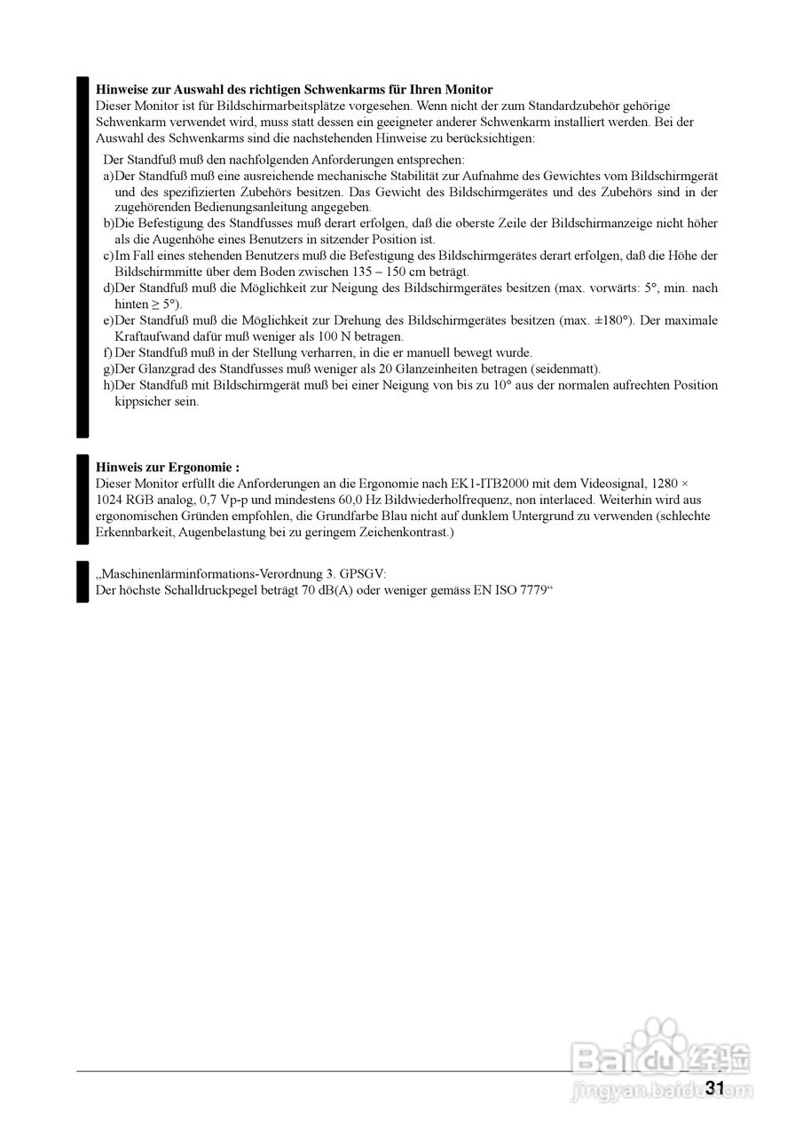 EIZO FlexScan S1961彩色液晶显示器用户说明书:[4]