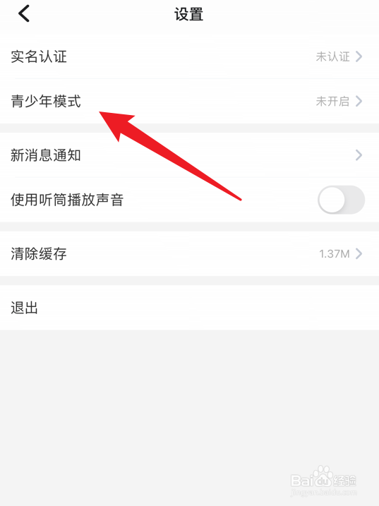 欢游app青少年模式怎么打开
