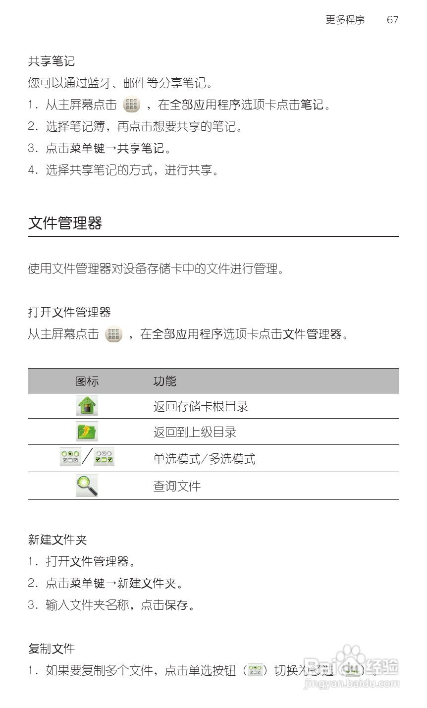 多普达HTC G20手机说明书:[9]