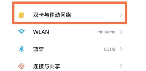 小米civi怎么关闭hd