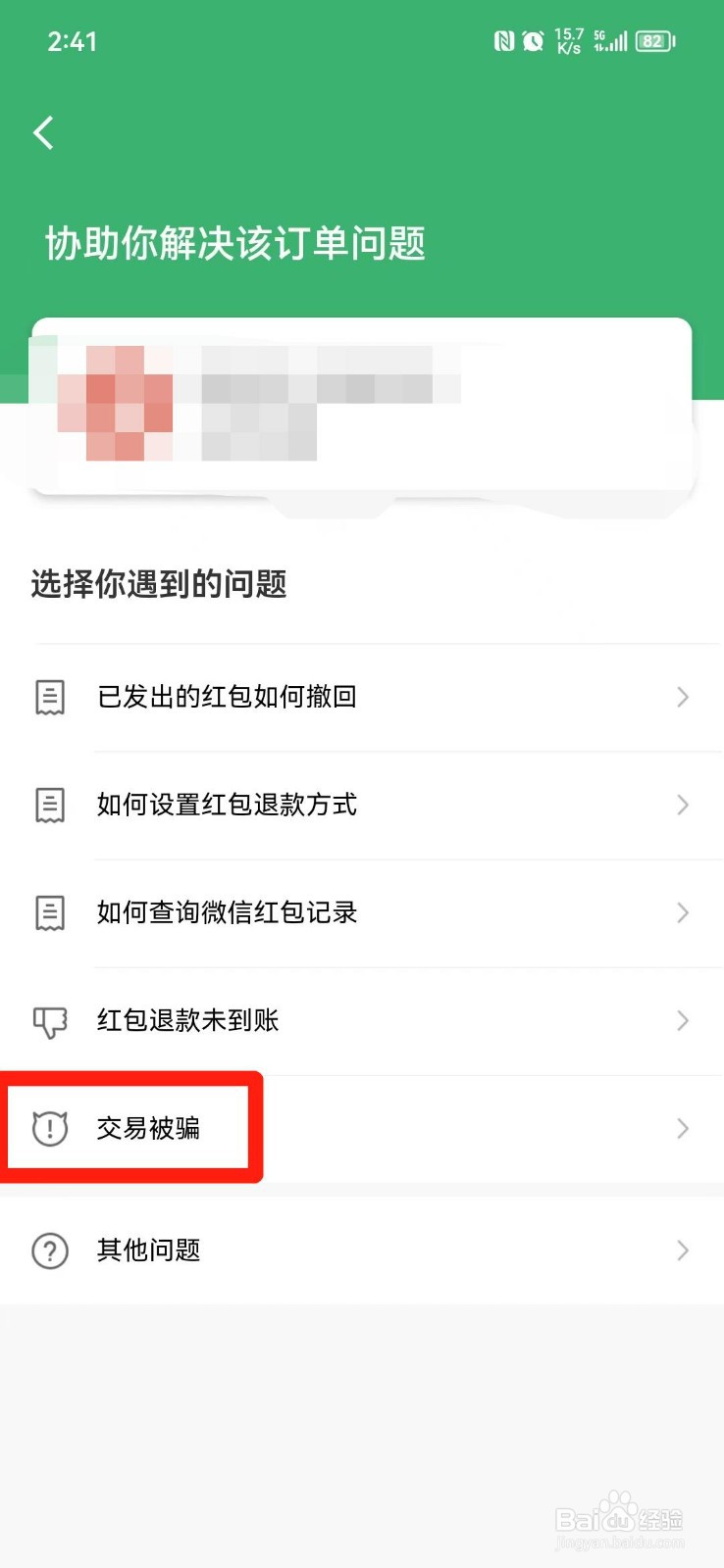 微信借钱不还怎么办