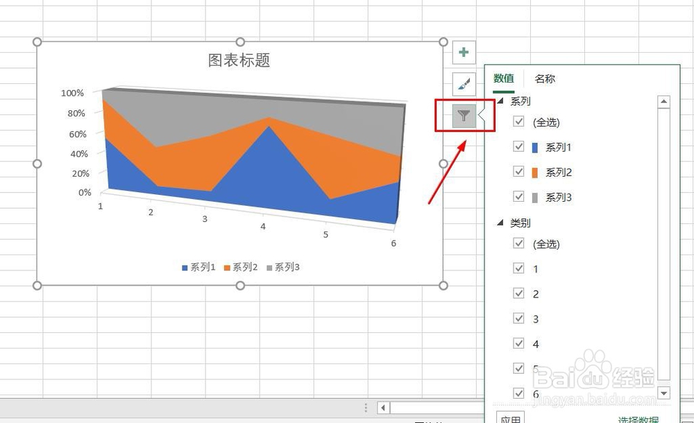 Excel数据表如何插入三维百分比堆积面积图