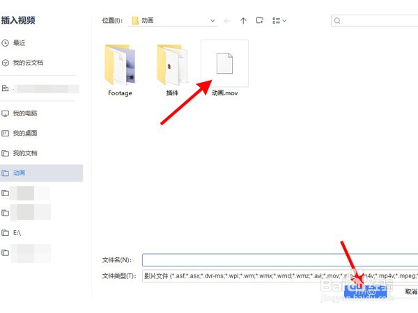 怎么在ppt里加入视频