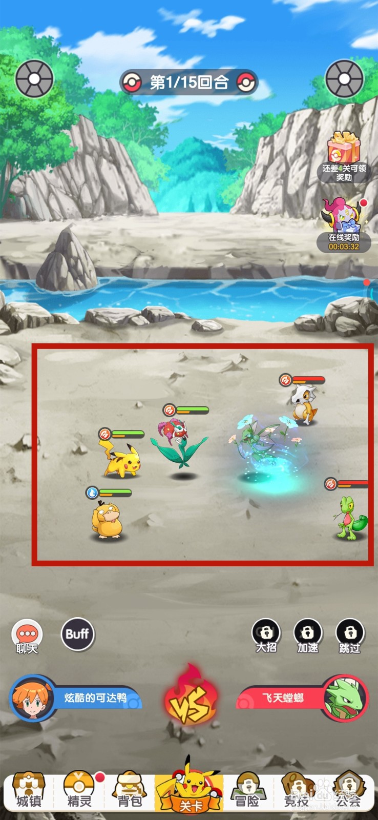 口袋王牌手游中怎么获得升级经验