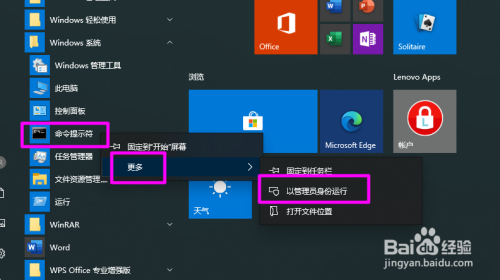 win10怎么快速检查并修复磁盘上的错误