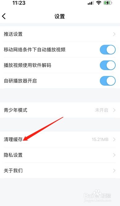 埋堆堆怎么清理缓存
