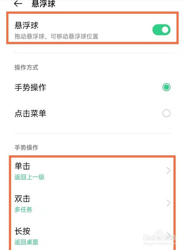 opporeno6pro双击锁屏怎么设置