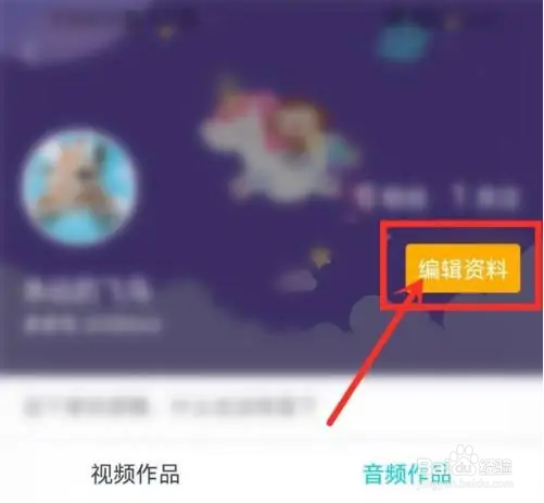 儿歌多多用户名字怎么更改