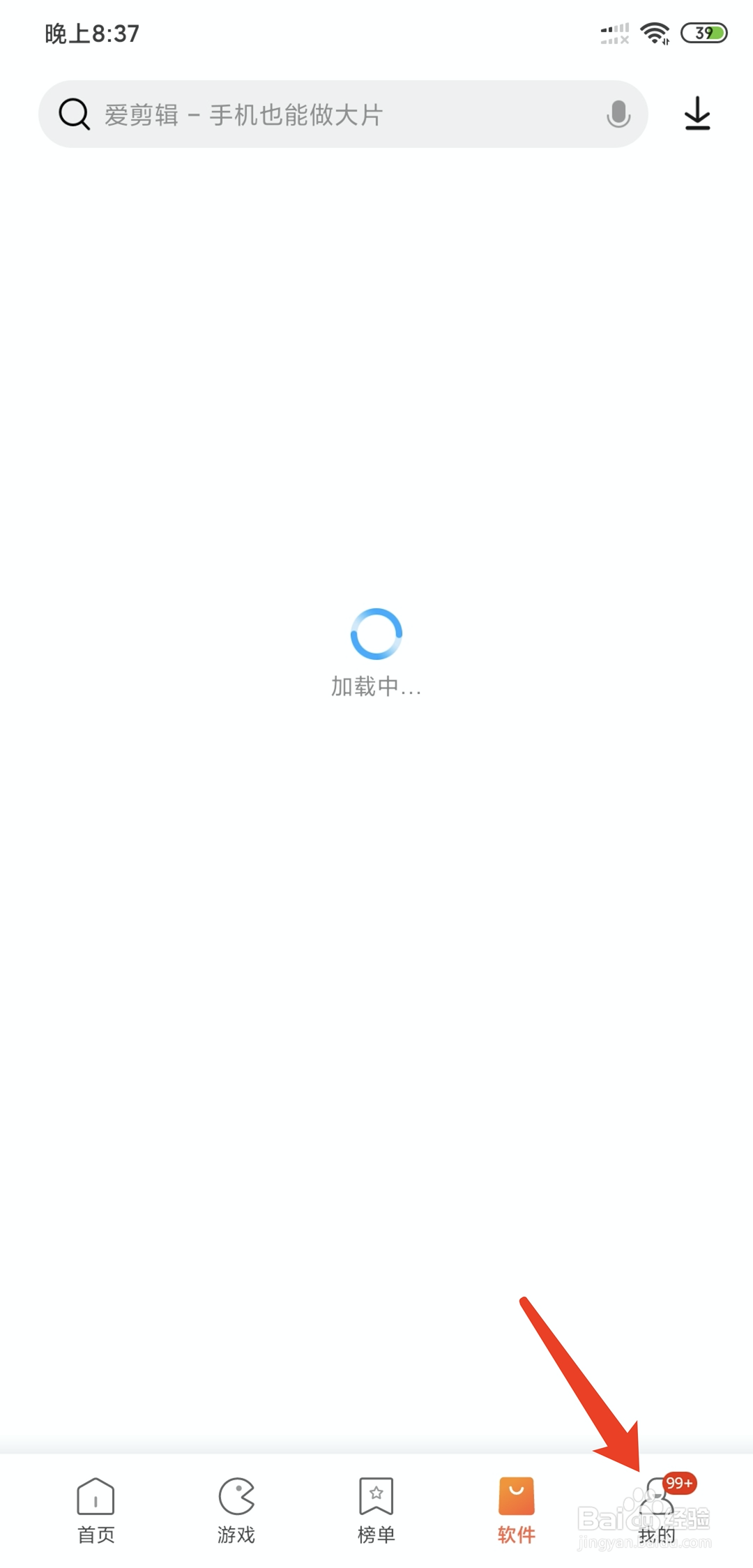 小米手机怎么关闭应用商店推送消息功能