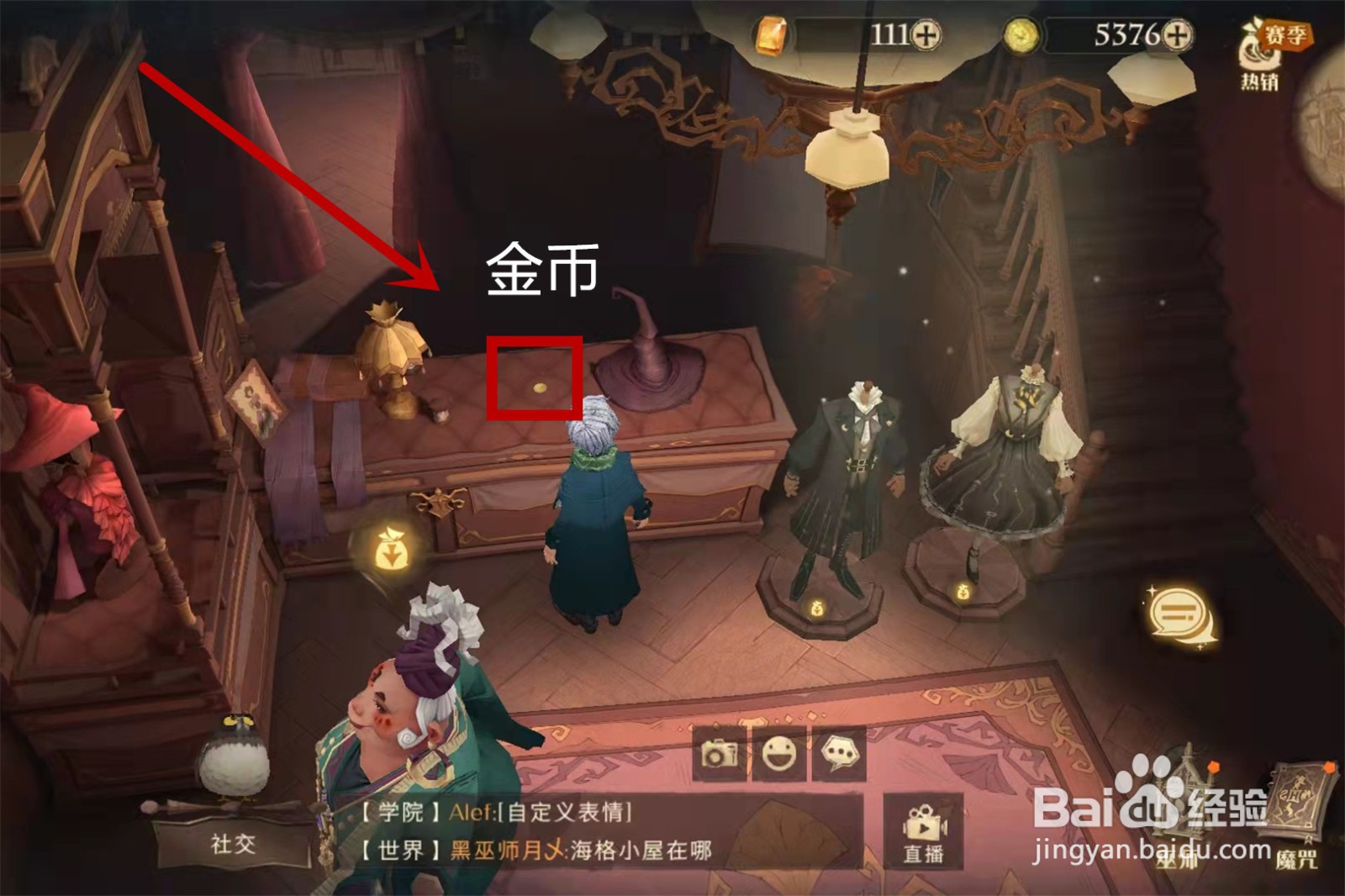 哈利波特魔法觉醒拼图10.13位置