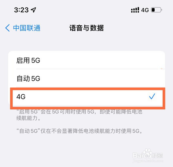 苹果13promax如何取消5g