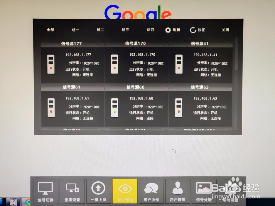 如何正确使用讯维分布式KVM坐席管理系统