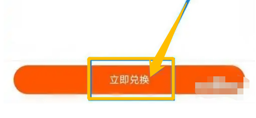 如何兑换酷我畅听的3天VIP卡