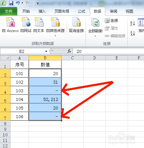 Excel表中如何设置零值显示空格或显示短横线
