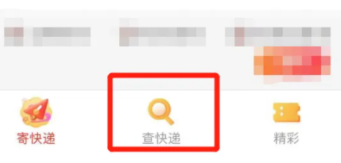 只知道手机号怎么查快递物流