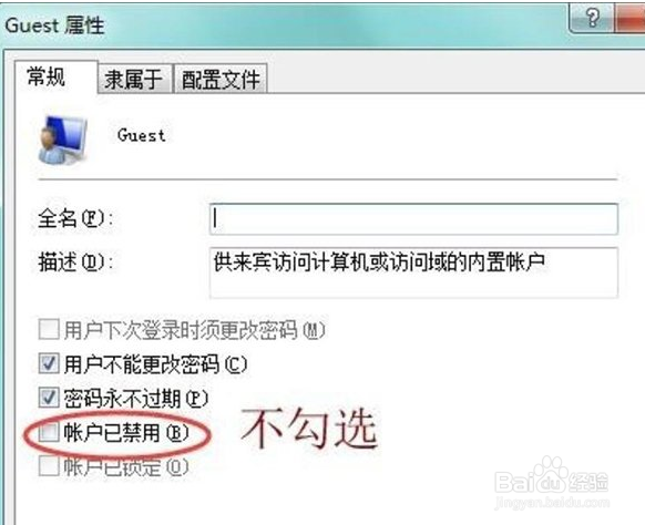 Win7密码保护共享关闭不了怎么办