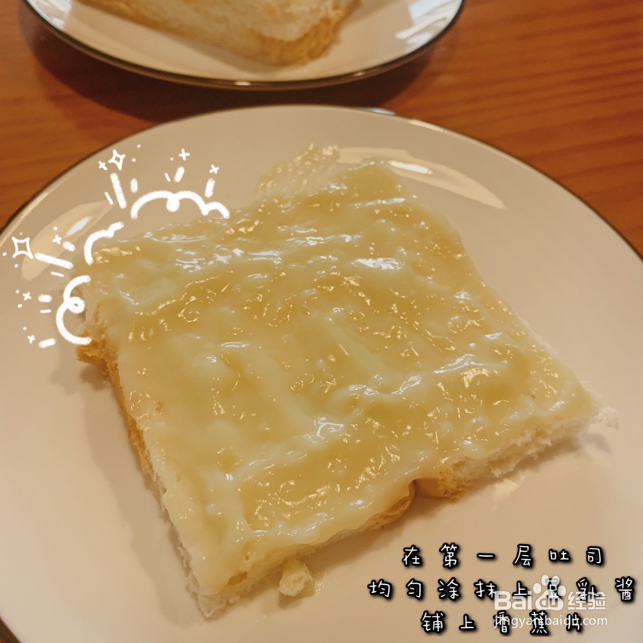 吐司版豆乳盒子的做法