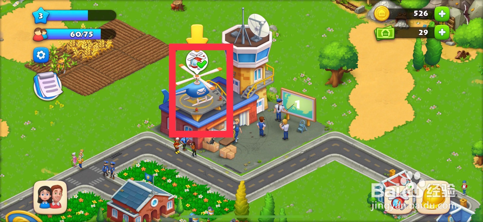 梦想城镇如何发送飞机