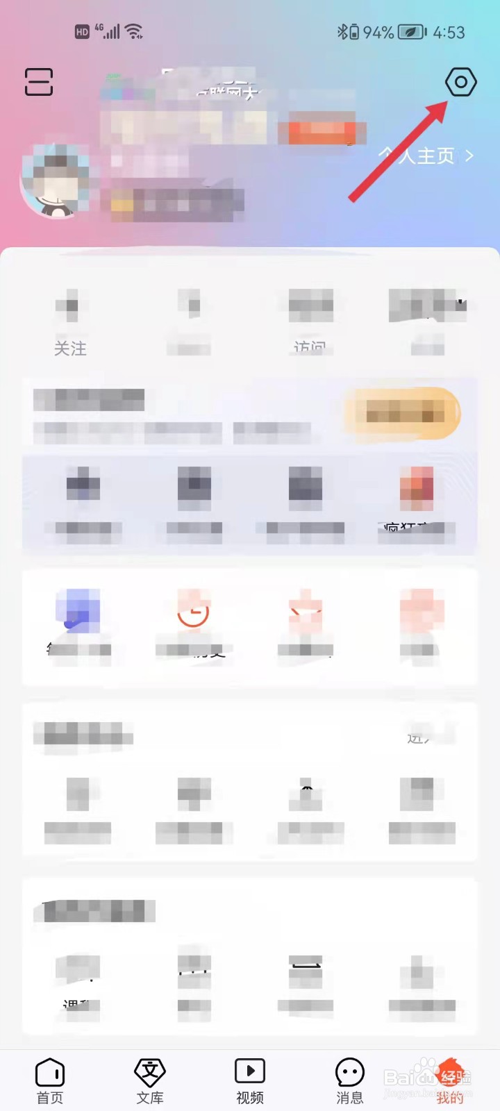 CSDN如何永久清除历史行为