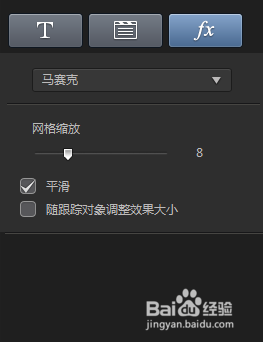 威力导演14怎么使用动画跟踪器?