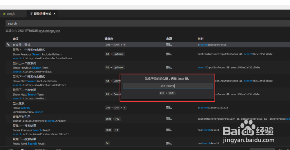 Visual Studio Code如何全局搜索