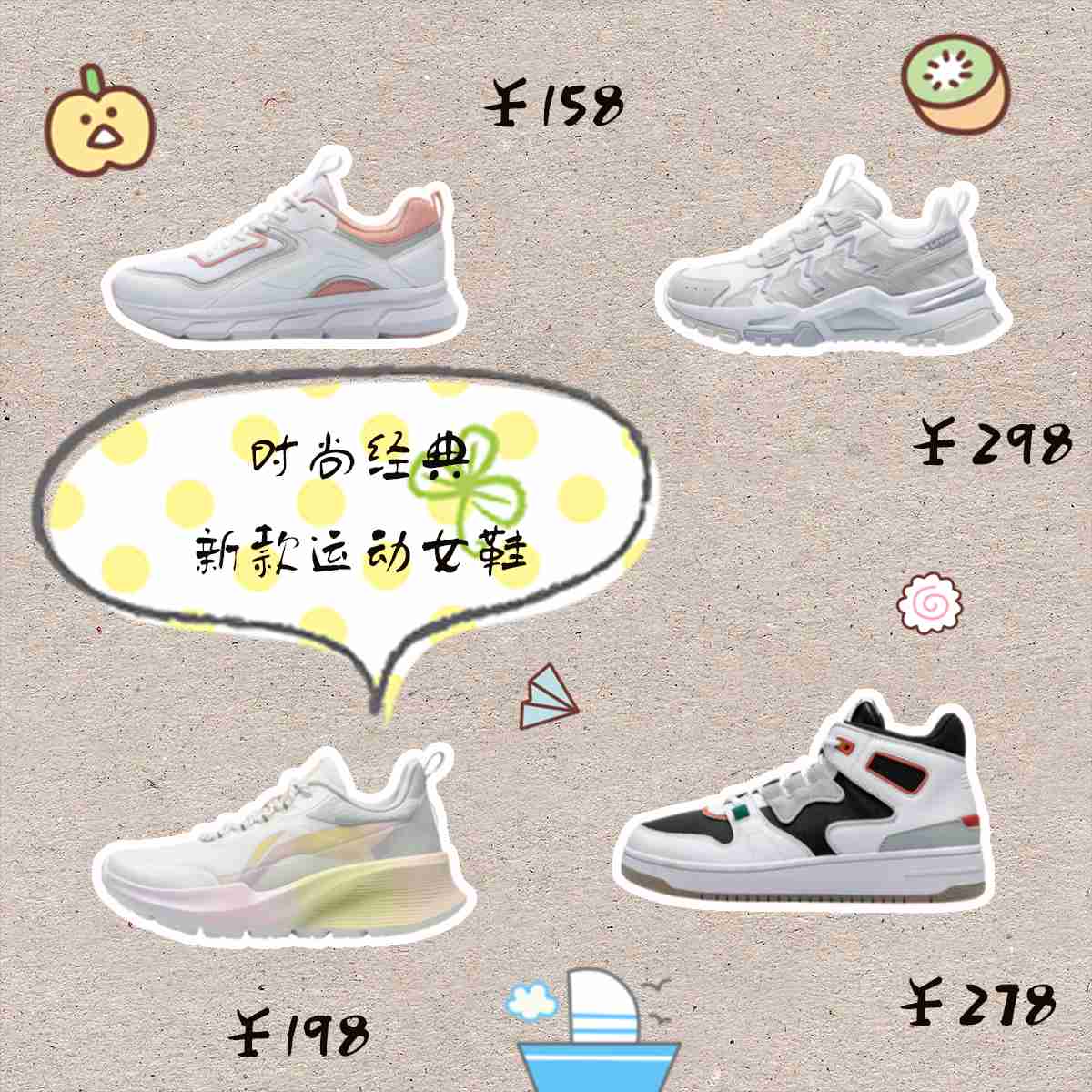 时尚经典,新款运动女鞋,买到就是赚到