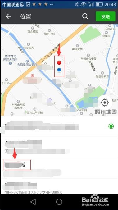 怎样通过微信给好友发送定位？