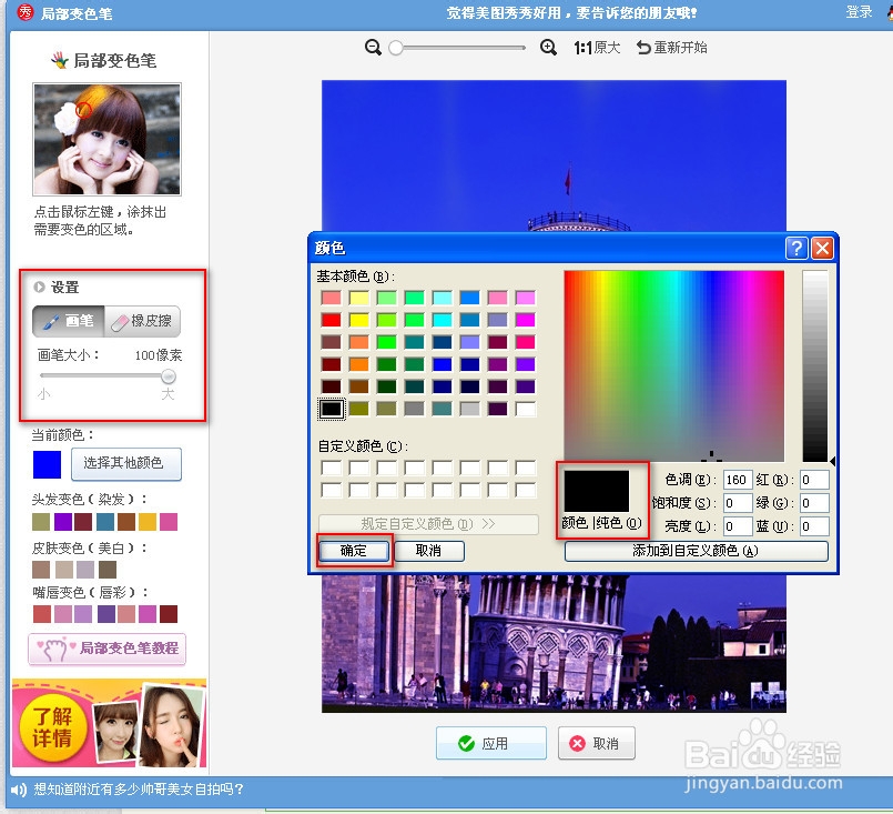 怎么样将风景照从白天变成黑夜