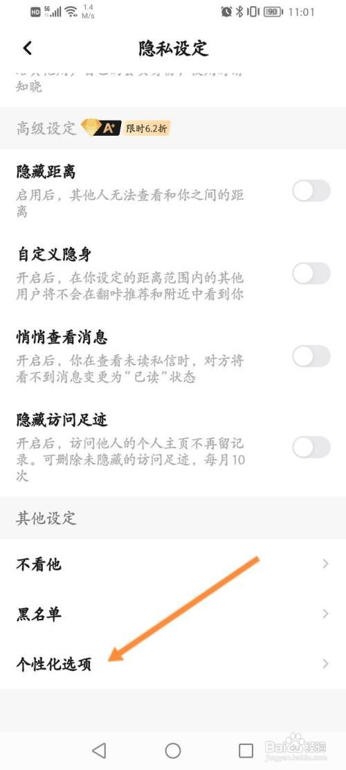 翻咔软件怎么关闭修改后广告展示功能