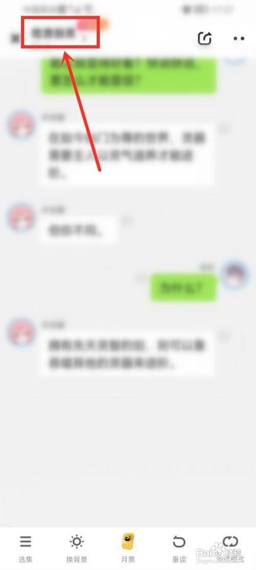 快点阅读怎么私信别人
