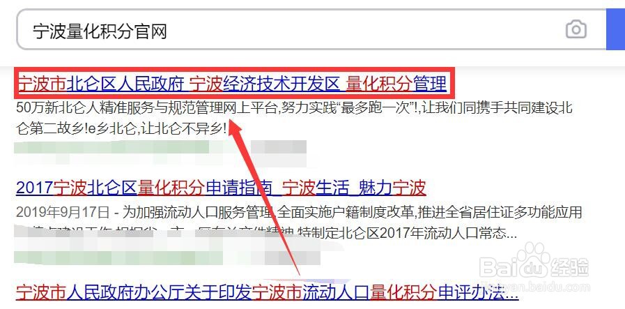 宁波量化积分怎么申请
