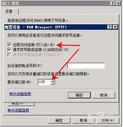 如何处理win2008系统：[4]错误913