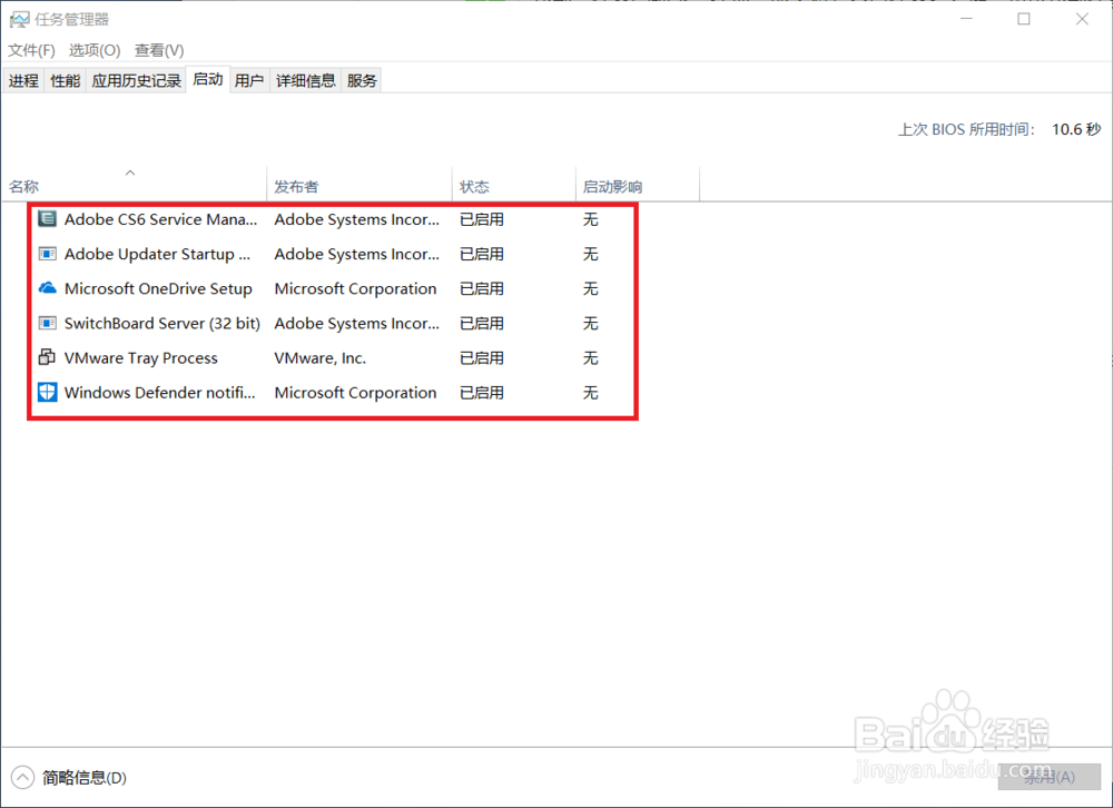 关闭开机自启动