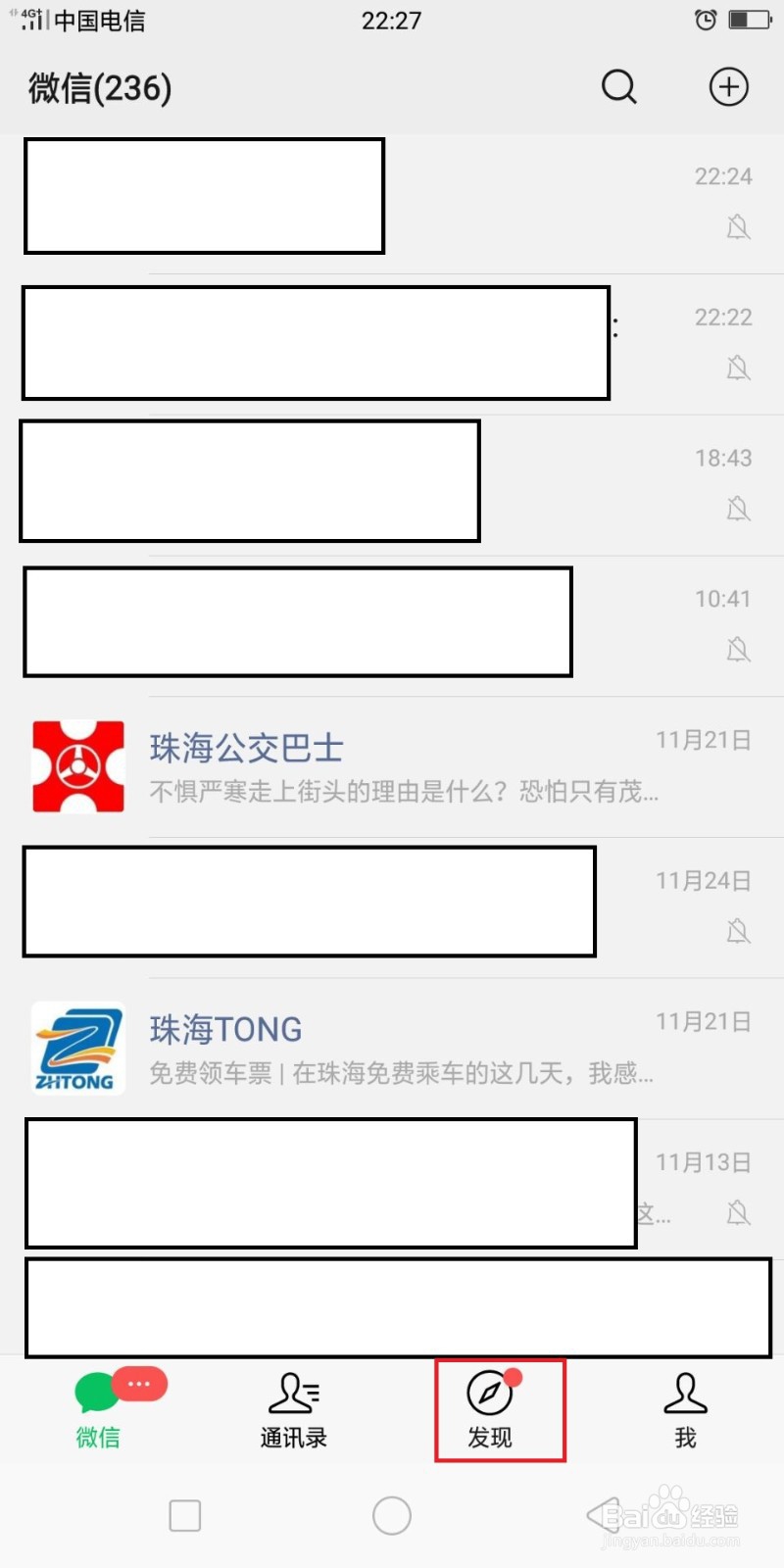 微信如何发表朋友圈