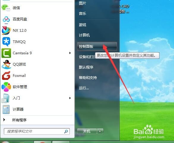 怎么卸载Autodesk 桌面应用程序