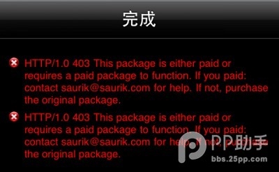 Cydia安装插件出现提示黄字Faildetofetch和红字