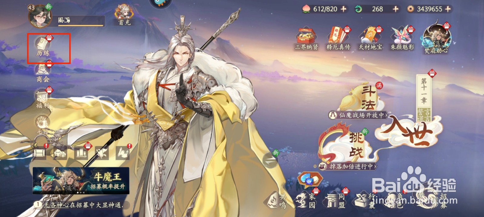 西游笔绘西行怎么获得仙魔不屈成就奖励?