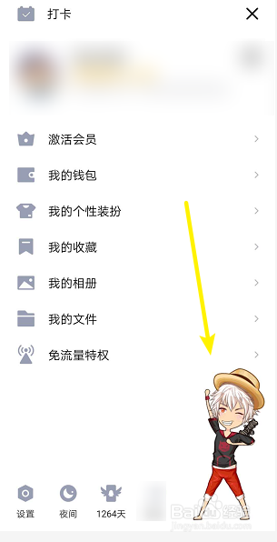 QQ怎么关闭厘米秀