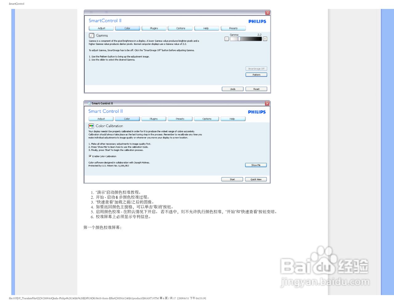 PHILIPS LCD Monitor 240BI显示器电子用户手册:[5]