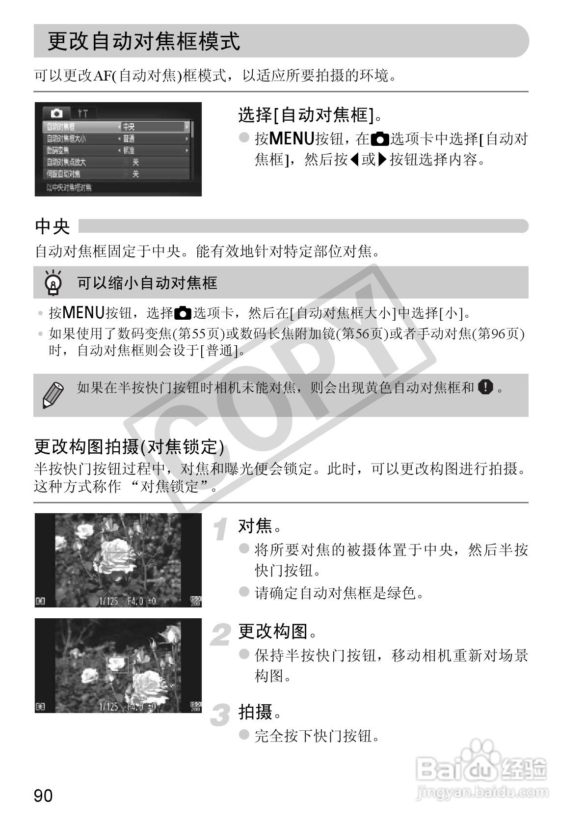 佳能PowerShot SX220 HS数码相机使用说明书:[9]
