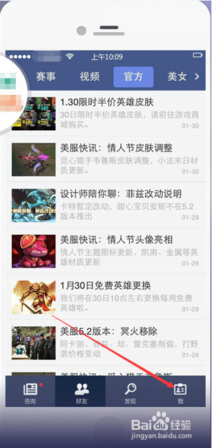 LOL如何看自己拥有哪些皮肤