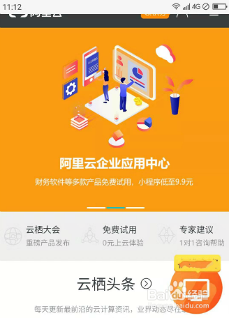 如何获取阿里云最新9折优惠码