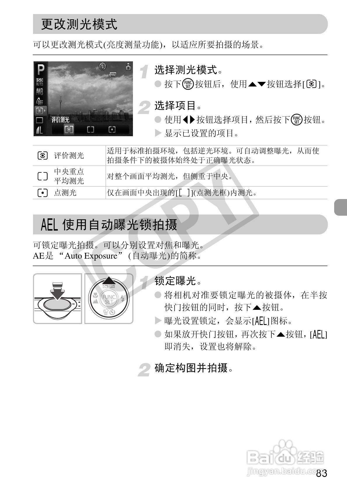 佳能DIGITAL IXUS 100 IS数码相机使用说明书:[9]